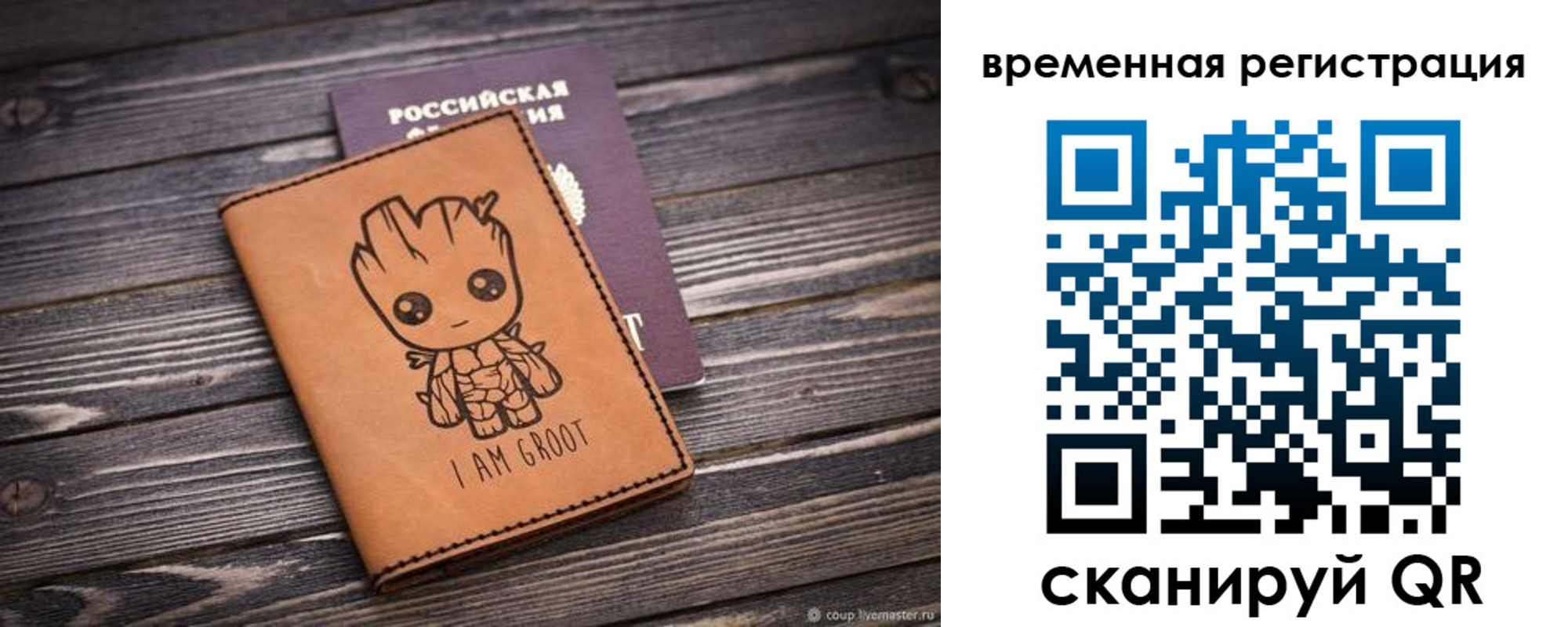 купить прописку в Нижегородской области