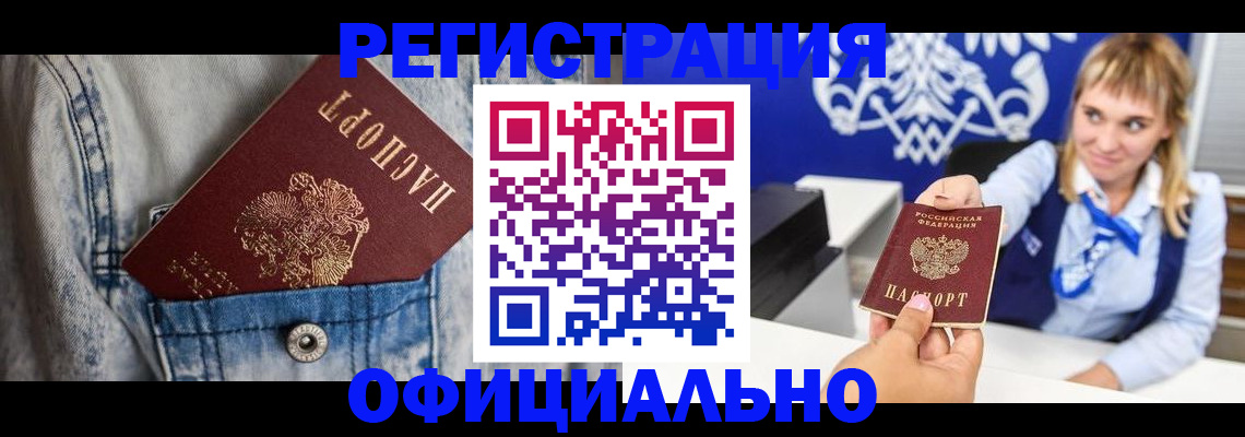 прописка 2025 в Нижегородской области