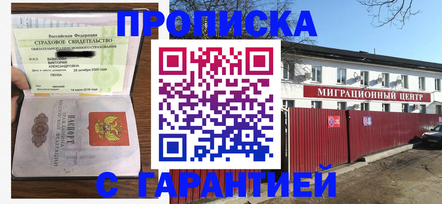временная прописка в Нижегородской области