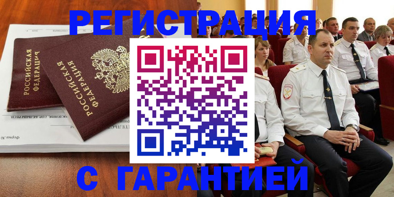 прописка от собственника в Нижегородской области