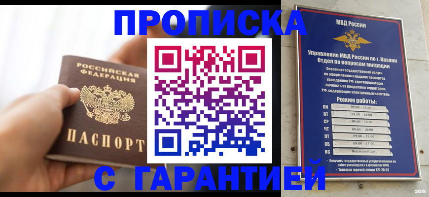пропишу в квартире в Нижегородской области