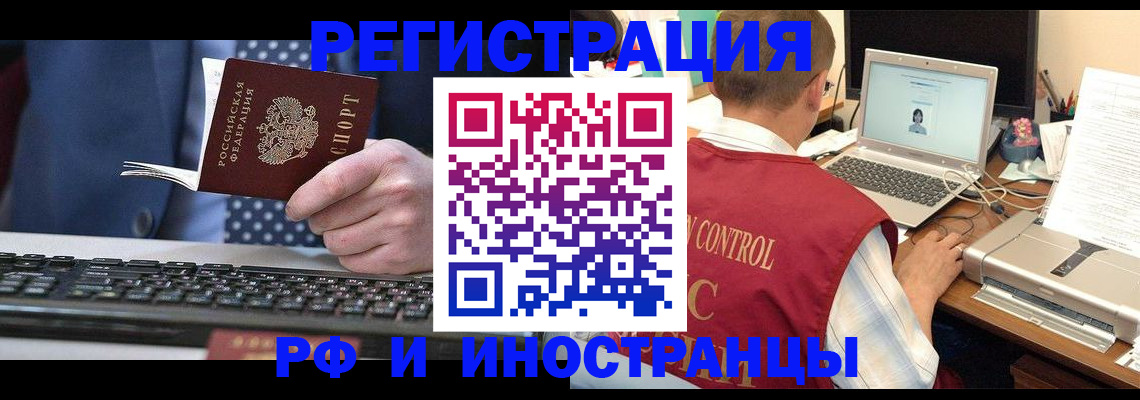 прописка для работы в Нижегородской области